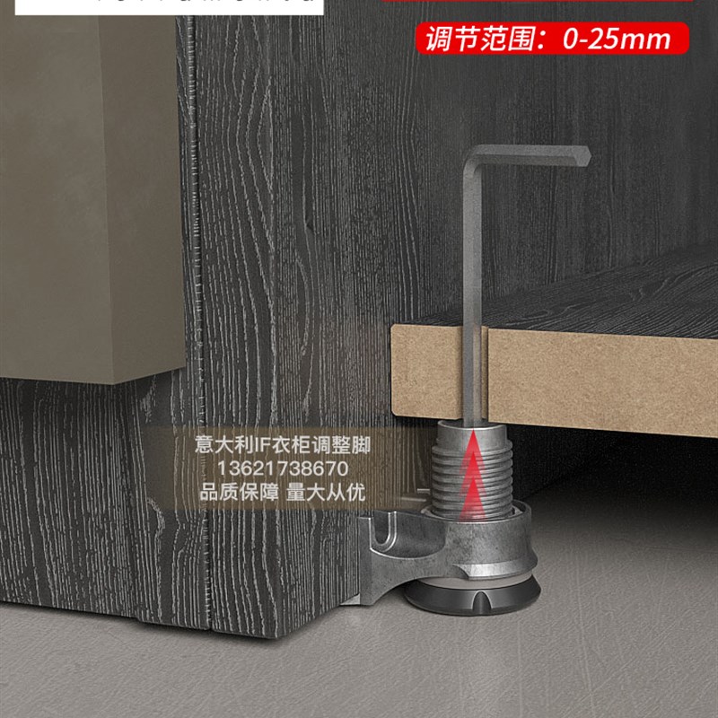 意大利IF 进口家具调节脚支撑防滑地脚承重多功能垫脚快装免打孔