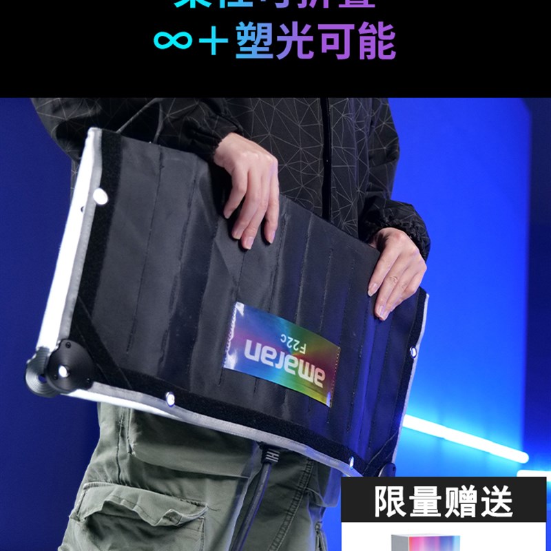 爱图仕艾蒙拉F21x F21c F22x F22c大功率全彩RGB双色温柔性卷布灯
