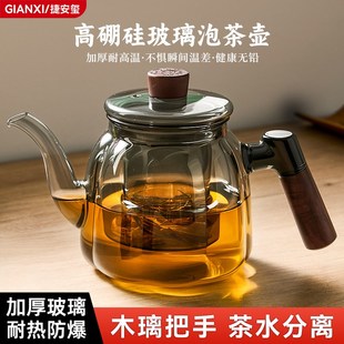 烧水壶泡茶家用围炉耐高温电陶炉煮茶器 捷安玺玻璃煮茶壶2024新款