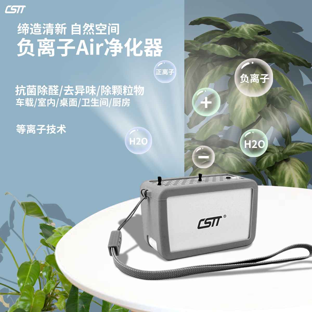 办公室便携空气净化器杀菌除甲醛异味颗粒物适用家用宠物消毒