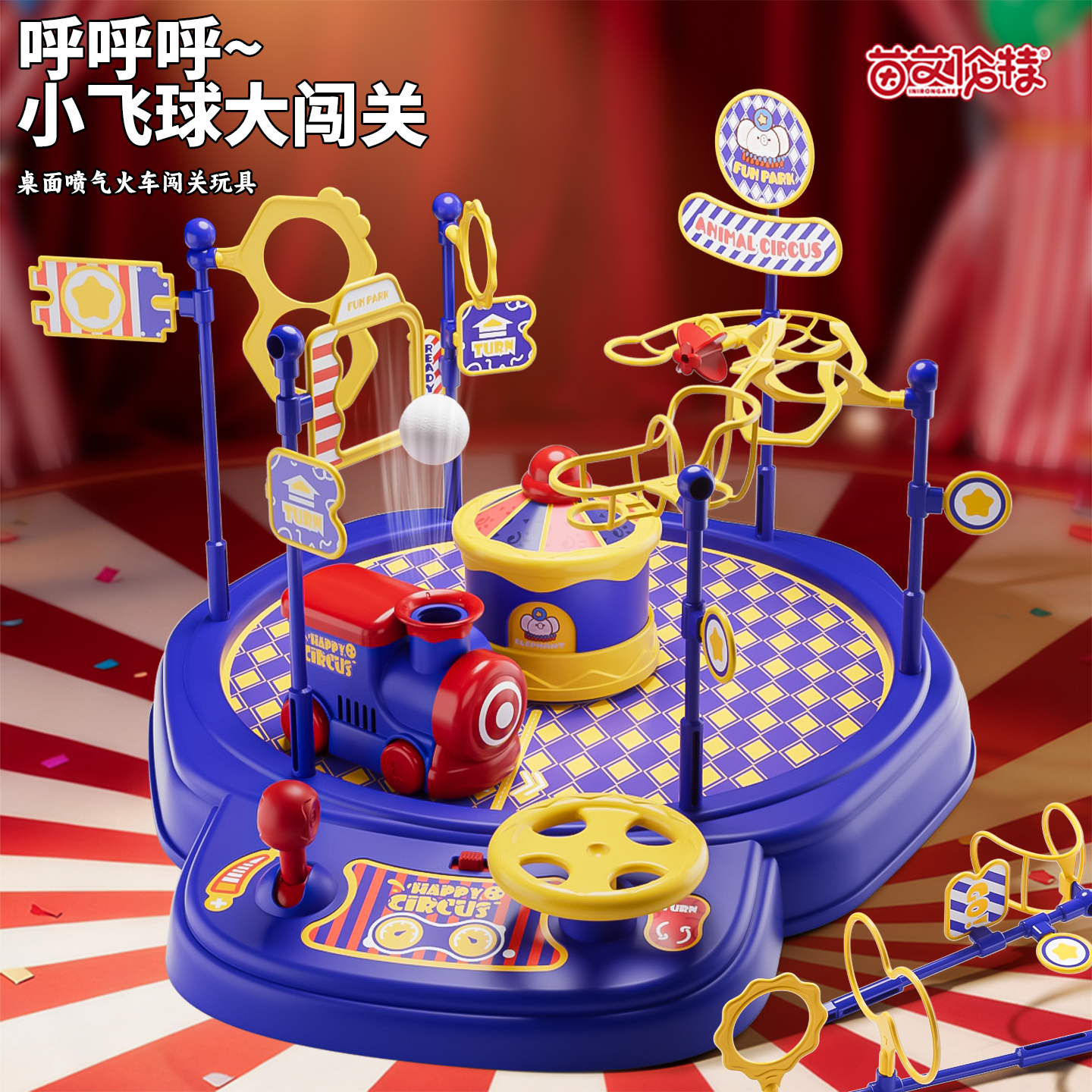 小飞球闯关马戏团大冒险游戏