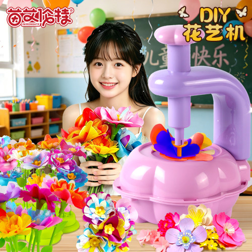 女孩DIY花艺机过家家玩具6-10岁