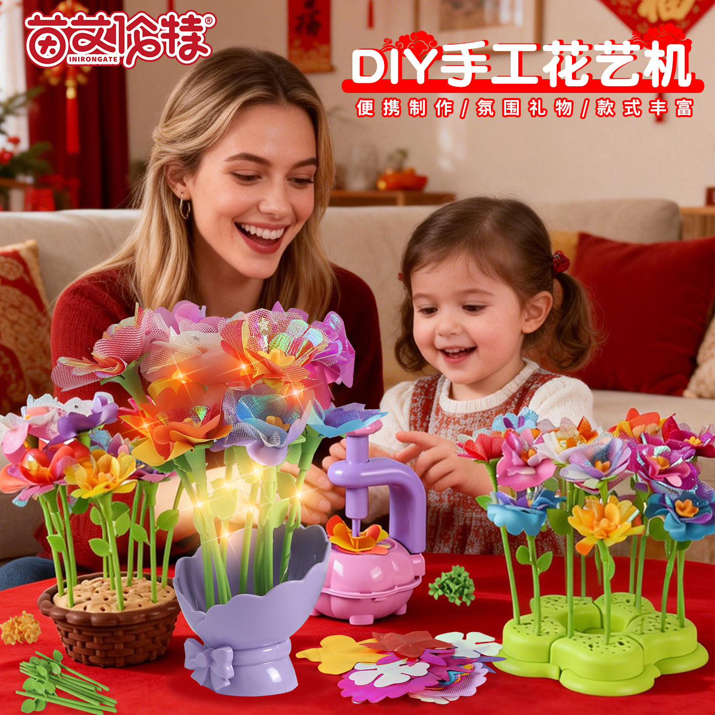 儿童手工diy花艺机女孩过家家玩具仿真花束6岁以上10制花新年礼物