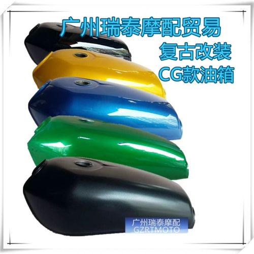 摩托车油箱复古改装CG125油箱燃油壶纯色光固化烤漆无侧标孔油箱