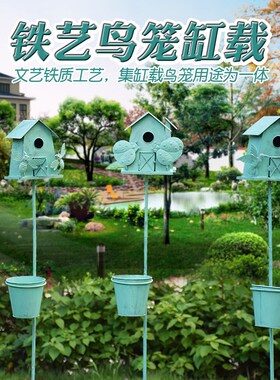户外花园田园铁艺鸟笼北欧创x意装饰品园林景观别墅复古风雕塑小