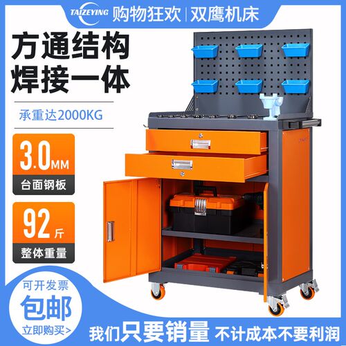 重型工具柜车间用多功能工业级五金工G具收纳维修工具车移动工具 - 封面