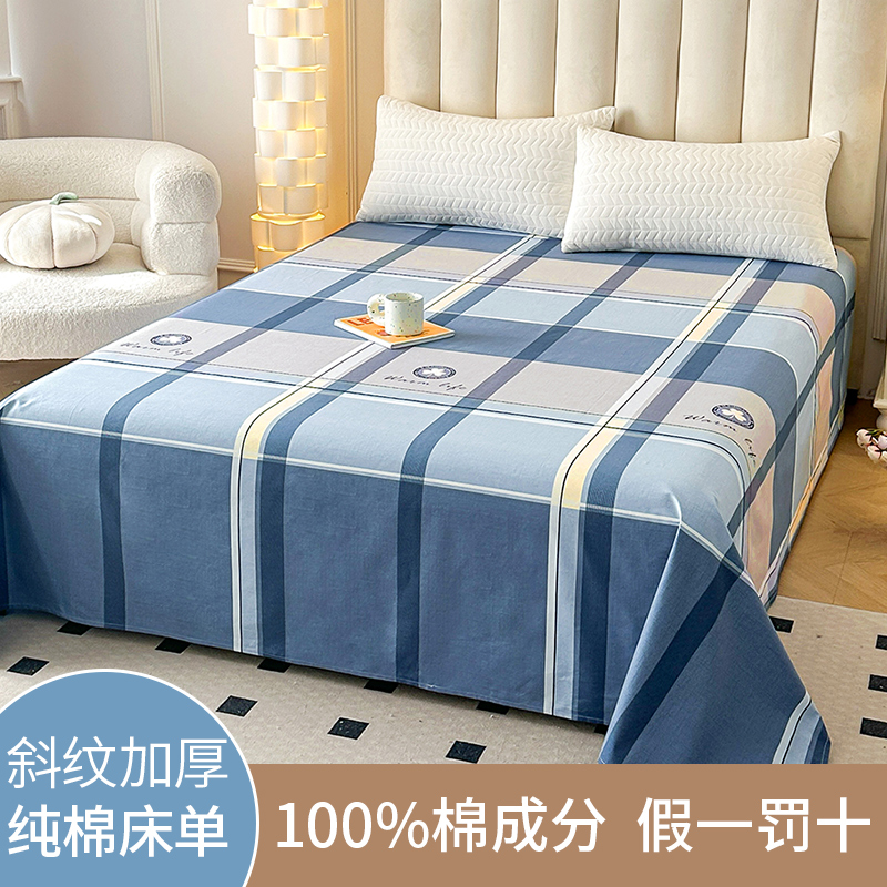 印花床单单件纯棉100全棉大尺寸加厚被单炕单3米1.8m1米5定做订制