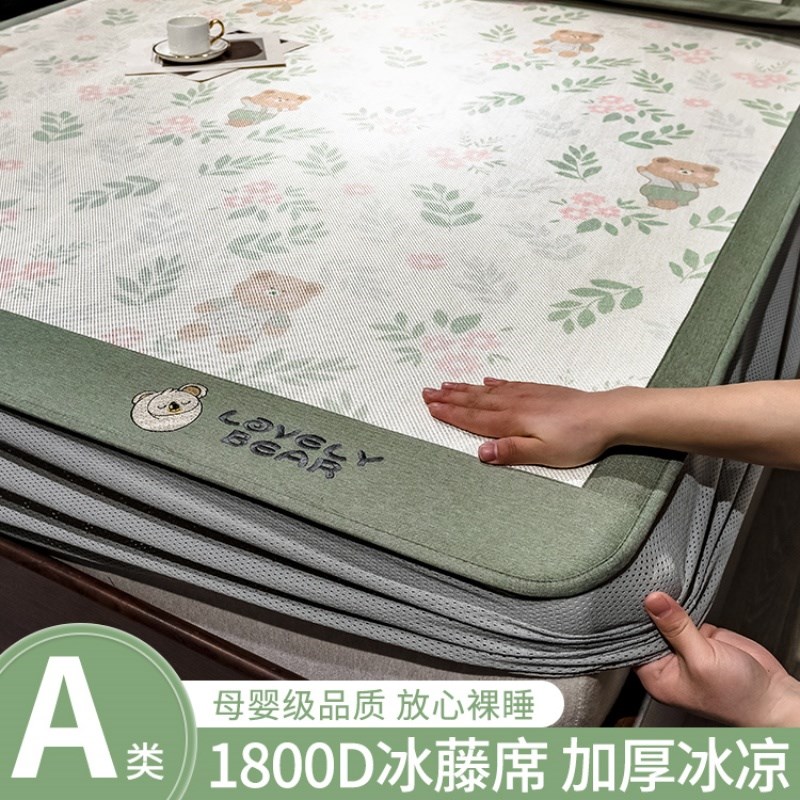 藤席冰丝凉席床笠款三件套床单床罩单件草竹席夏季空调席子可水洗