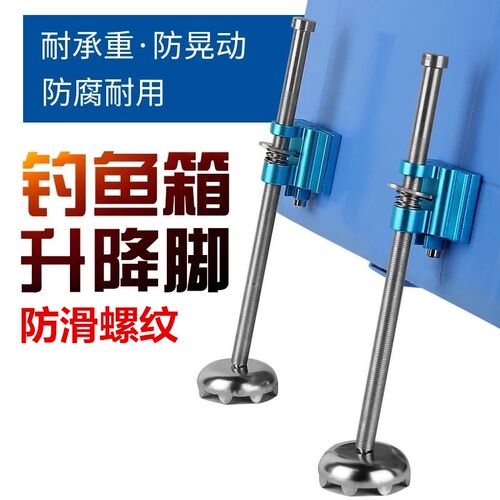 钓箱配件升降脚可拆卸p加长防滑螺纹实心不锈钢腿伸缩腿钓鱼具用