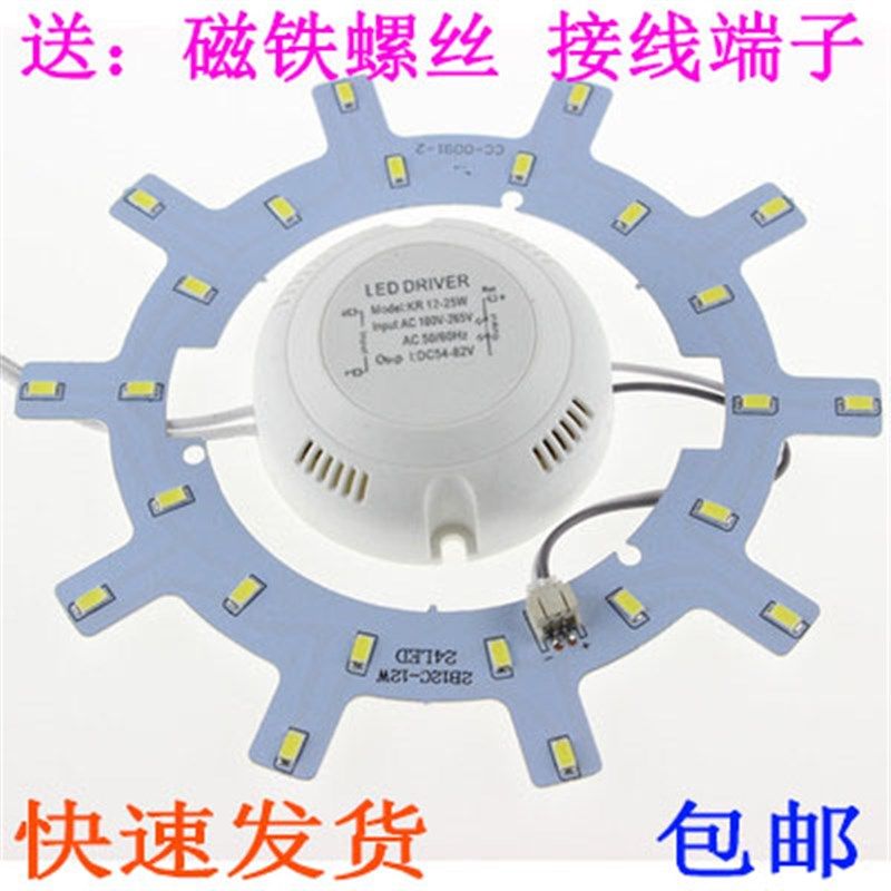 LED圆形光源吸顶灯芯改造灯板三色变光灯圈灯片灯盘环形led贴片灯,家装灯饰光源,LED球泡灯,淘宝优惠券,粉丝福利购,淘宝优惠卷