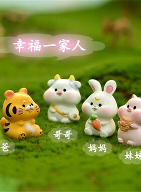 2024十二生肖汽车车载摆件全套花盆小饰品蛋糕配件12动.物手办一