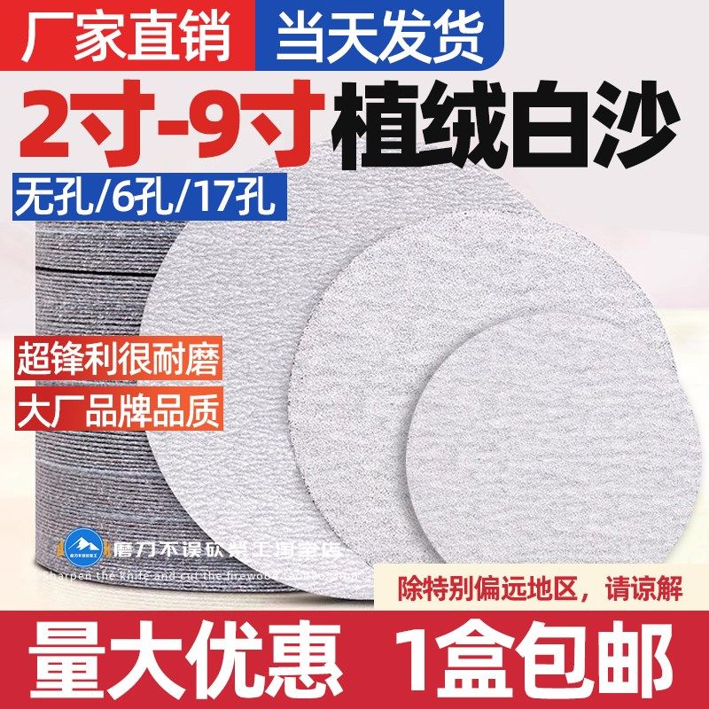 植绒砂纸片漆面腻子打磨5寸125mm气动金属打磨抛光白色背绒沙纸片,标准件/零部件/工业耗材,砂纸,淘宝优惠券,粉丝福利购,淘宝优惠卷