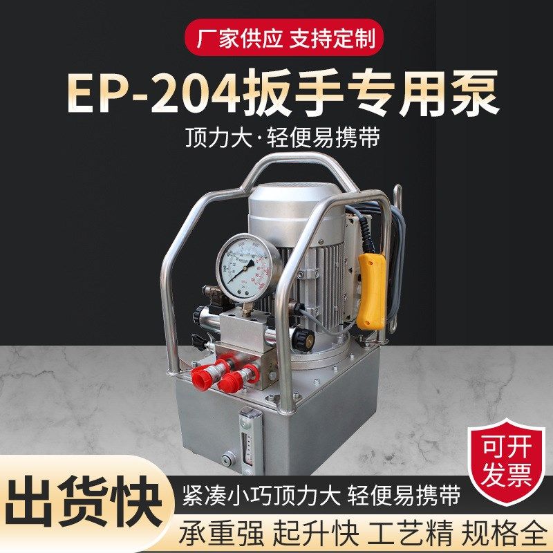 现货供应扳手专用液压泵 电动油泵液压泵站 电动液压扳手泵,标准件/零部件/工业耗材,自动化流水线,淘宝优惠券,粉丝福利购,淘宝优惠卷