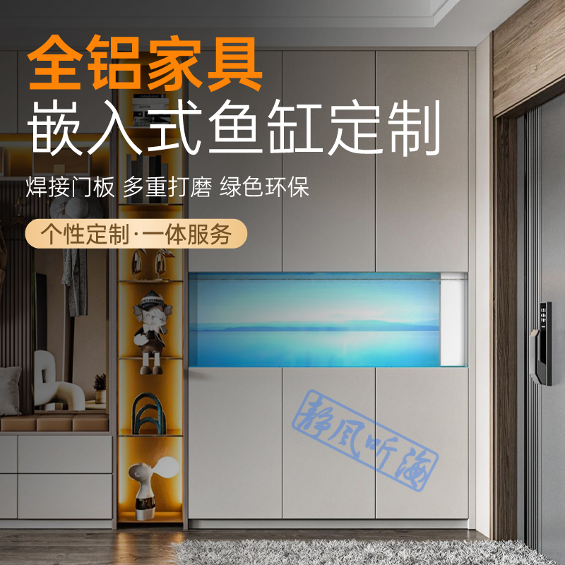 定制鱼缸嵌入式海缸珊瑚缸超白玻璃全铝家具酒柜鞋柜书柜玄关高端