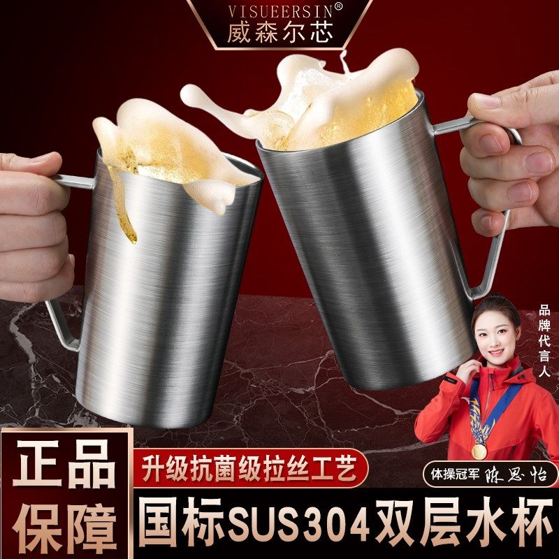 2025新款啤酒杯扎啤杯304不锈钢杯子大容量双层带手柄水杯家用杯,餐饮具,啤酒杯,淘宝优惠券,粉丝福利购,淘宝优惠卷