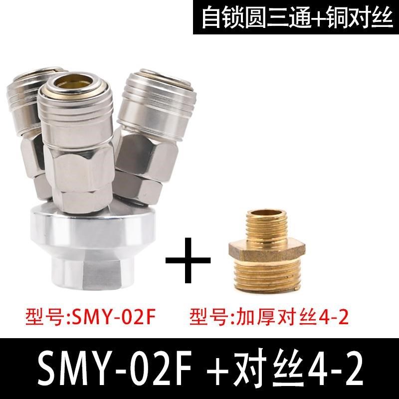 气动空压机二通三通气泵气管软管三插c式快速接头自锁圆配件大全