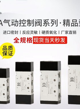 气控换向阀二位五通4A110/210/310/410/230C/330P-06/08/10/15