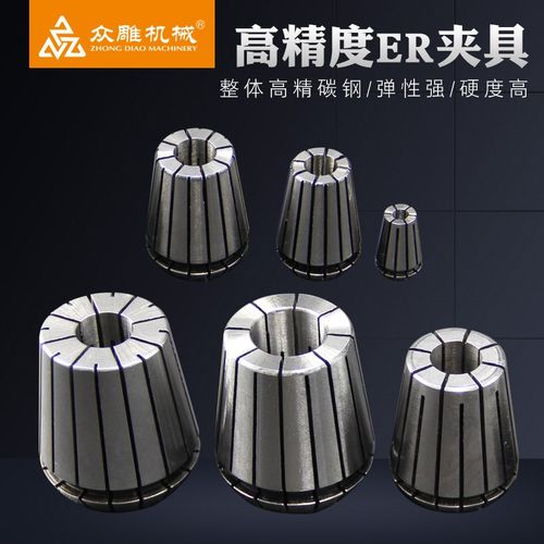 雕刻机夹头弹簧夹头高精度ER弹簧夹套加工中心嗦咀雕刻机螺母螺帽