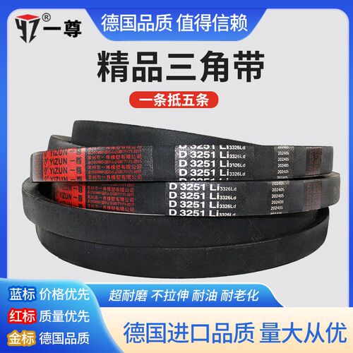 一尊三角皮带D型D711o2/7200/7260/7500工业机器橡胶电机传动皮带
