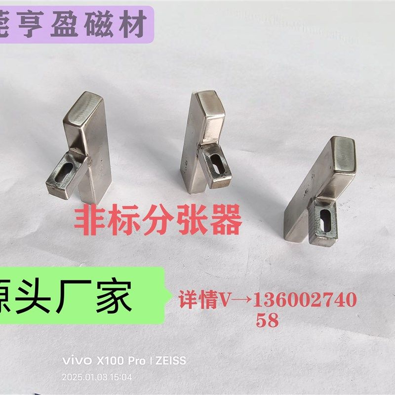 圆棒分张器铁板分层器钢板分张器强磁分层器方形分张器打磨抛光,商务/设计服务,五金/工具设计,淘宝优惠券,粉丝福利购,淘宝优惠卷