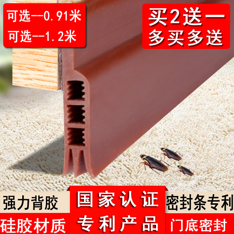 门底密封条木门缝密封条 自粘型房门防风尘隔音条防水条门窗密封