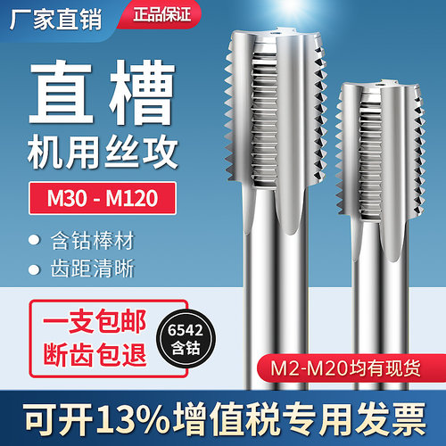 手用机用丝攻丝锥M27M28m29M30M32M33M34M35M36M38M39*X1.5X2X3X4