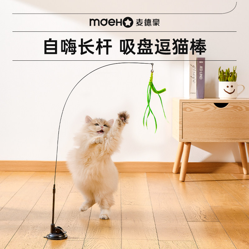 猫玩具狗尾巴草逗猫棒自嗨解闷神器带吸盘长杆耐咬小猫咪宠物用品