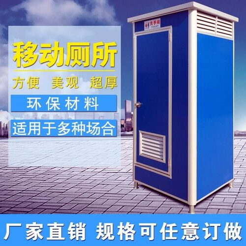 云南移动厕所户外卫生间农村淋浴房临时简M易板房工地公厕定制旱