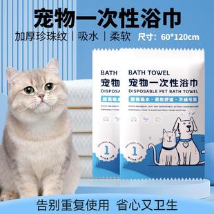 一次性宠物浴巾60X120cm狗狗吸水毛巾柔软舒适猫咪洗澡浴巾定制