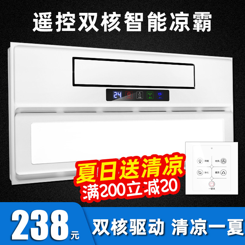 殴普家吊顶凉霸300x600照明二合一嵌入式厨房集成超薄冷霸卫生间图片