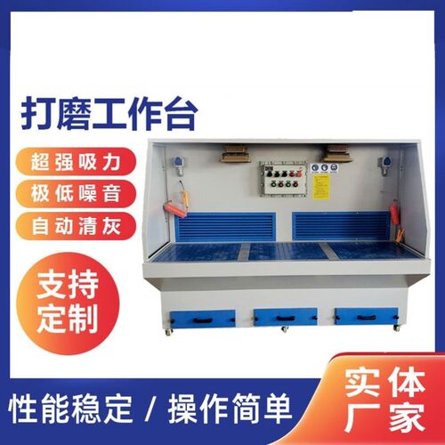 脉冲水帘砂轮车间焊接机移动式打磨E抛光除尘器工作台多工位石墨