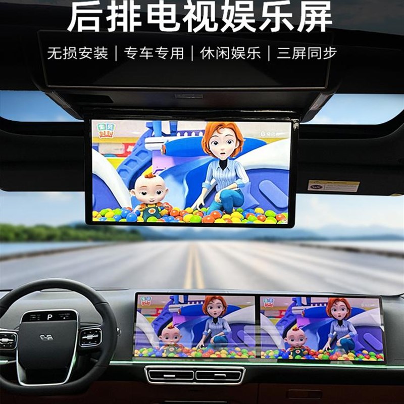 理想L8/L7专用后排娱乐屏w幕三联同屏电视车载显示器电视配件改装