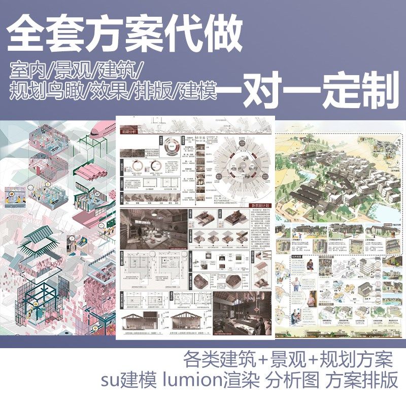 园林景观设计商业图鸟瞰图效果图乡村建筑规划图绿化施工方案代画,商务/设计服务,2D/3D绘图,淘宝优惠券,粉丝福利购,淘宝优惠卷