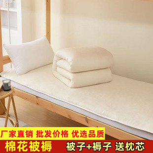 学生宿舍单人棉花被褥铺底棉絮床垫被棉被被子被芯褥子枕头三件套