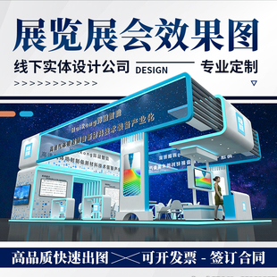 3d效果图制作展厅展会设计商场活动房地产展位展台CAD施工图代做