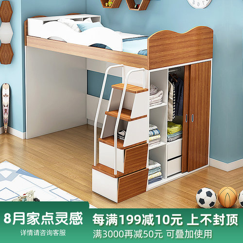 多功能高架床上层下空 上床下柜一体床带衣柜二层床上铺单独梯柜