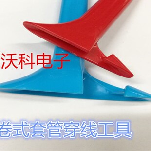 开口自卷纺织套管编织网管穿线工具穿线器 线束纵包管套管工具