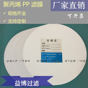 PP聚丙烯微孔滤膜板框有机系200MM20CM厘米 0.8 0.45 5um 0.22