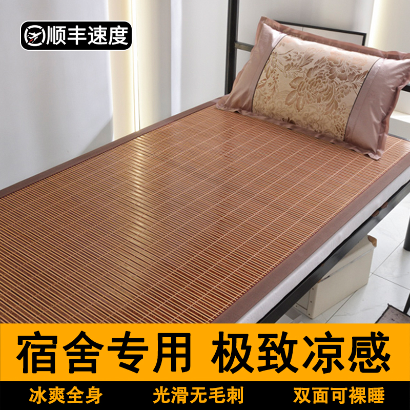 2024新款凉席竹席学生宿舍单双人专用夏季天可折叠藤席双面冰丝席