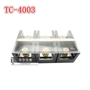 导线连接器 固定式 400A3P 铜接线排 4003接线端子大电流接线柱