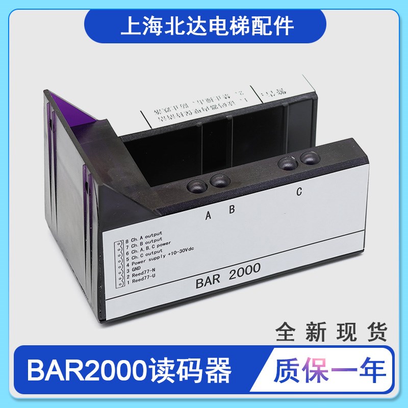 巨人通用电梯读码器BAR2000巨通轿顶平层感应器KM773350G01现货新