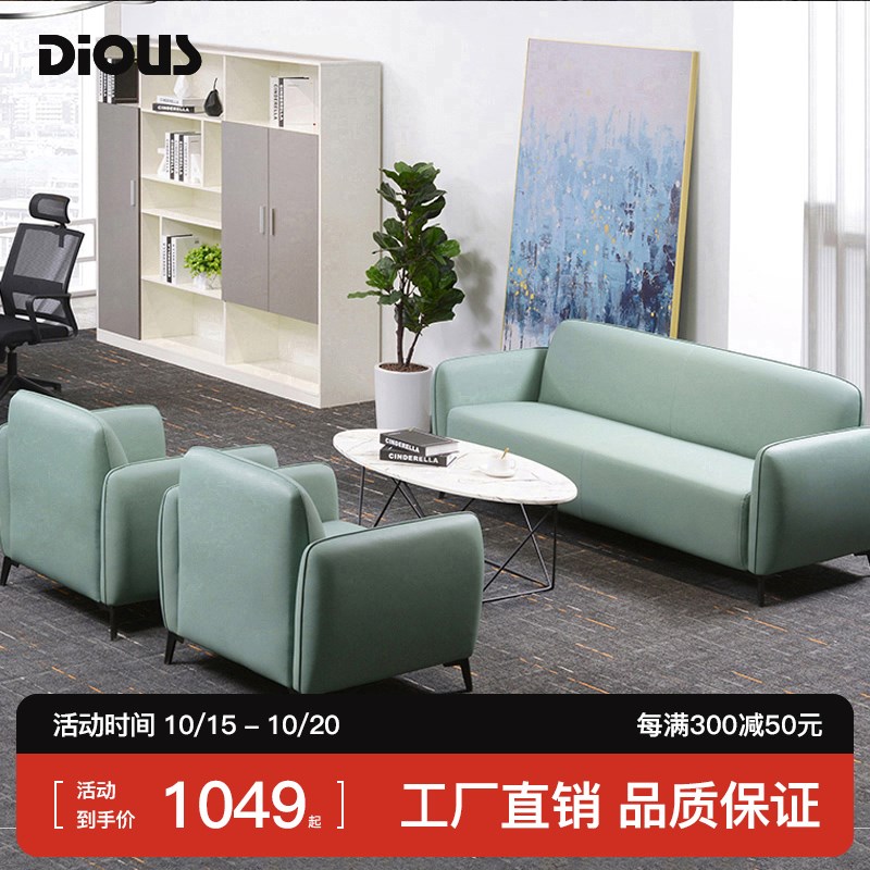 迪欧办公沙发简约现代商务接待办公室皮质沙发百搭浅绿色三人位