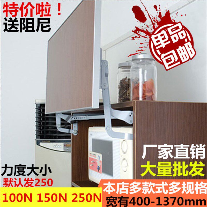 上翻平移门支撑杆微波炉支架橱柜配件平移门支架柜门支撑