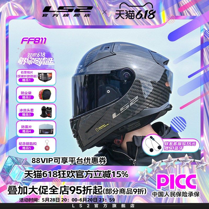 LS2碳纤维摩托车头盔男女机车双镜片全盔赛车四季通用防雾FF811