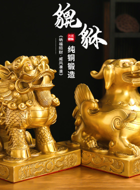 铜貔貅摆件招财貔恘一对客厅店铺家居办公桌装品饰皮丘开业工艺品