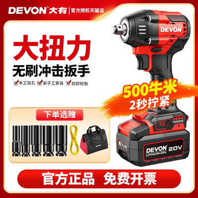 大有5765锂电冲击扳手500牛无刷架子工充电式汽修大扭力电动风炮