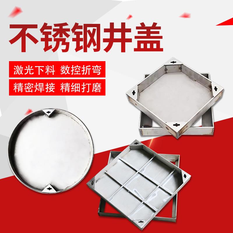 304不锈钢井盖201隐形井盖 方形 圆形排水沟盖板下沉式抗压窨井盖