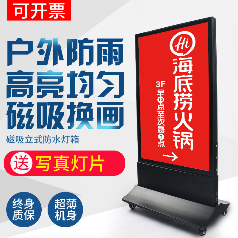 立式灯箱广告牌落地户外抗风双面可移动充电磁吸卡布软膜广告灯箱