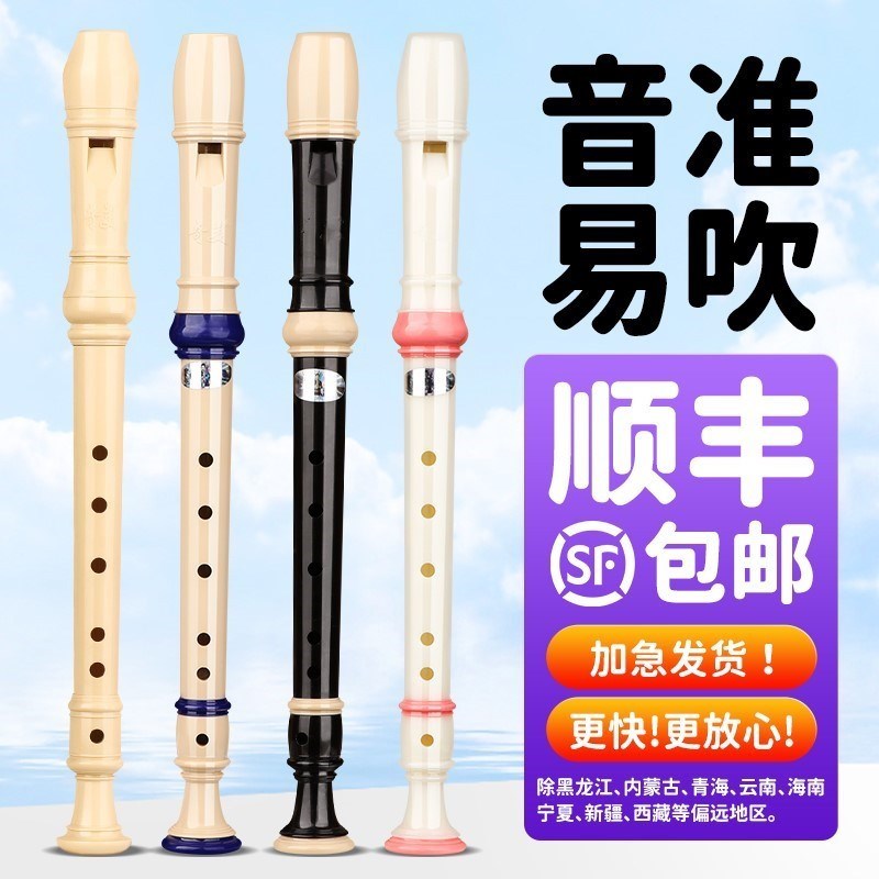 竖笛德式高音6孔8孔小学生用初学者六孔八孔儿童入门便携笛子乐器