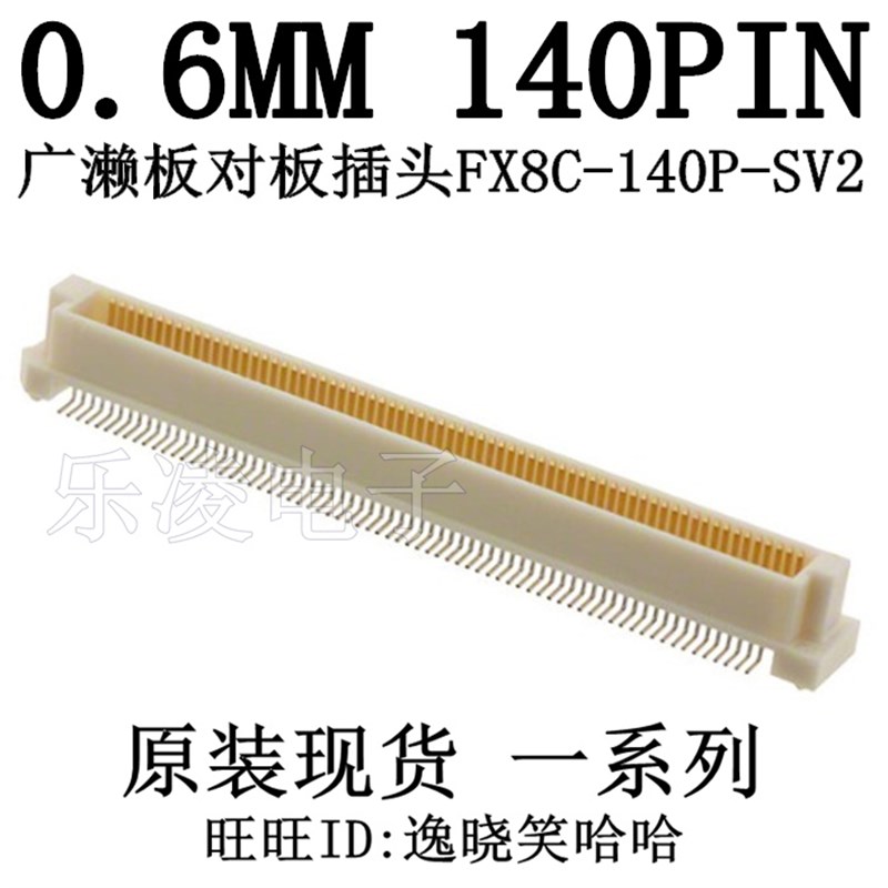 FX8C140PSV2 板对板连接器 140PIN 06MM 140P